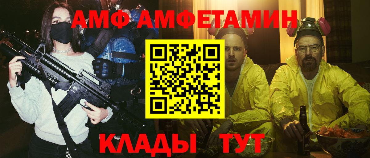 АМФЕТАМИН Premium Тольятти