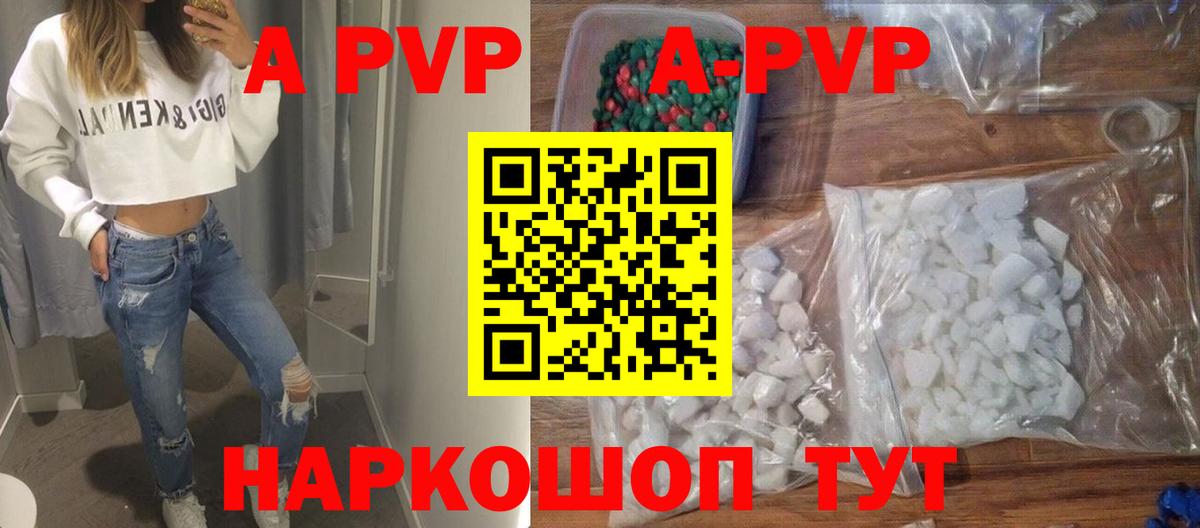 Alpha PVP  Alfa_PVP Crystall  A-PVP СК  Тольятти  Вход с VPN  A-PVP СК КРИС 