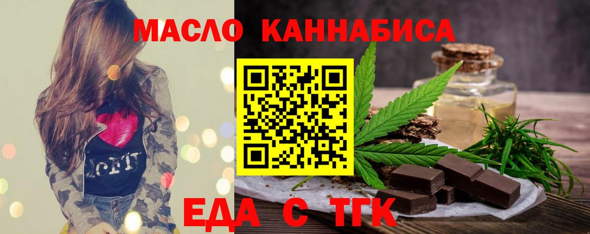 Cannafood марихуана  Вход с VPN  Тольятти 