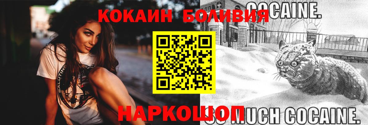 Тольятти  Кокаин Эквадор  Вход с VPN  Cocaine VHQ 