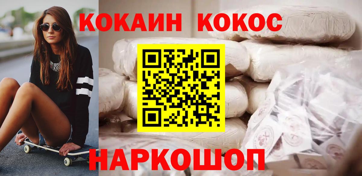 Cocaine Перу Тольятти
