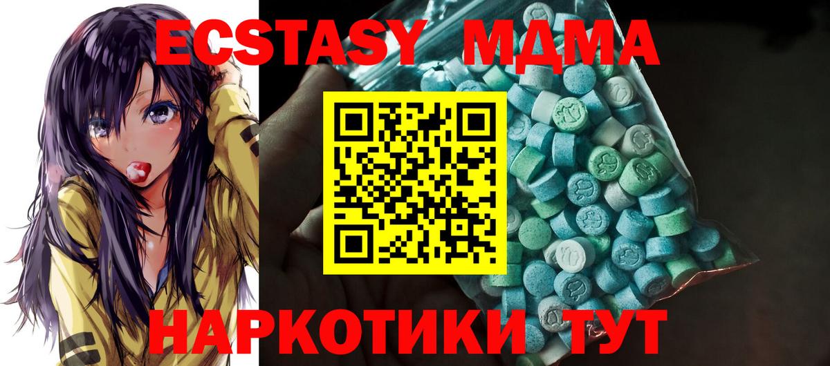 Экстази  Вход с VPN  Экстази VHQ  МЕГА рабочий сайт  Ecstasy XTC  Тольятти 