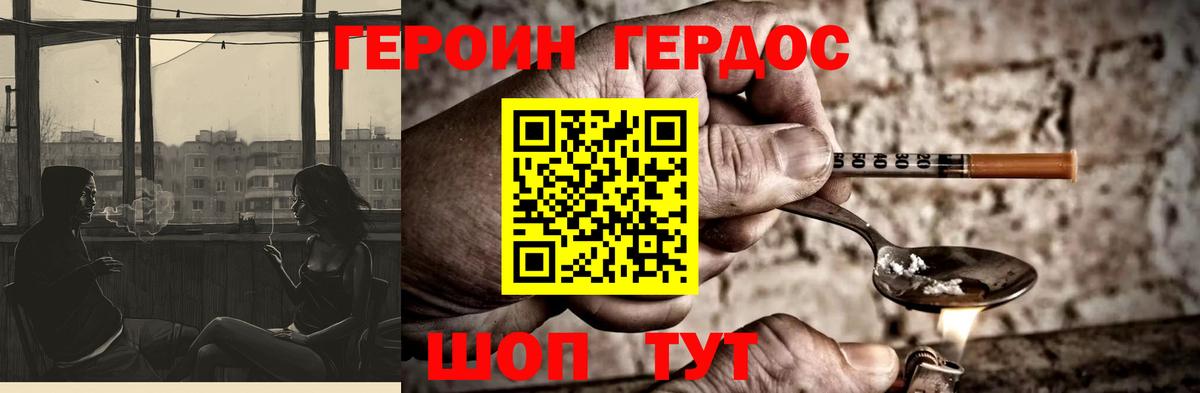Героин белый  Вход с VPN  Тольятти 