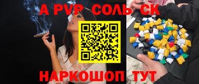 ALPHA PVP Пушкино