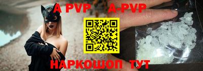 ALPHA PVP Пушкино