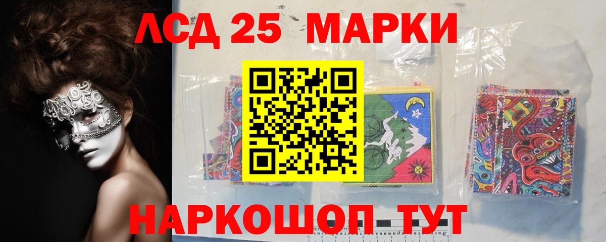 Тольятти  LSD-25 экстази ecstasy  Вход с VPN 