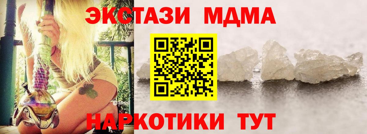MDMA  Вход с VPN  Тольятти  MDMA Molly  MDMA кристаллы 