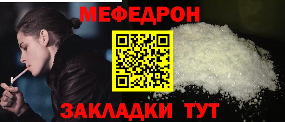 Меф 4 MMC  Вход с VPN  Тольятти  Мефедрон  МЕФ мука 