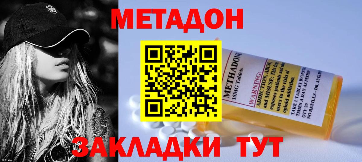 МЕТАДОН мёд  Вход с VPN  mega онион  Тольятти 