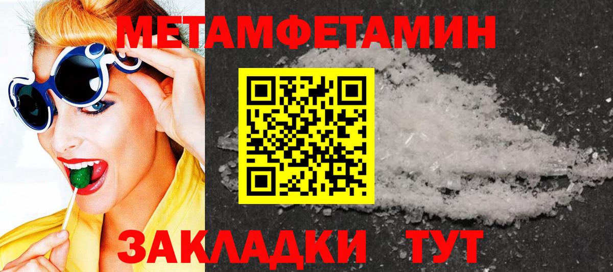 Тольятти  МЕТАМФЕТАМИН  Вход с VPN  Метамфетамин Methamphetamine 