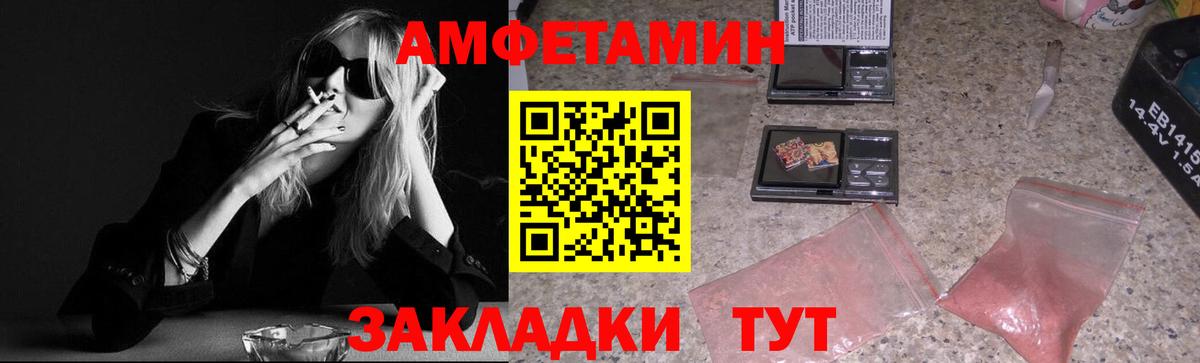 Метамфетамин кристалл Тольятти