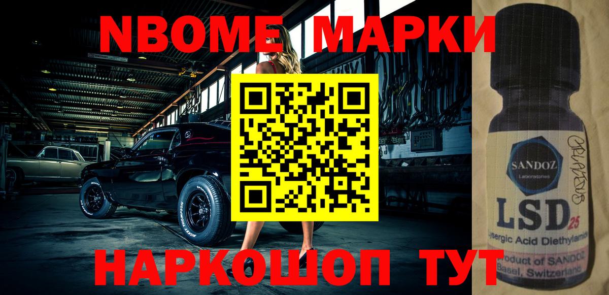 Марки NBOMe 1,5мг  Вход с VPN  Марки NBOMe 1,5мг  Тольятти 