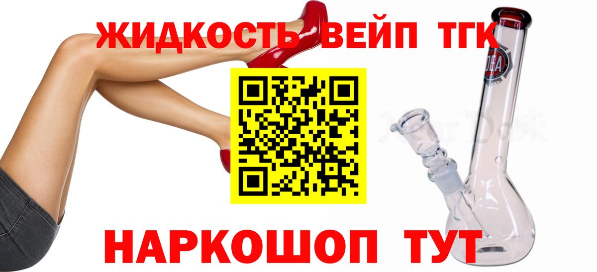 ТГК гашишное масло Тольятти