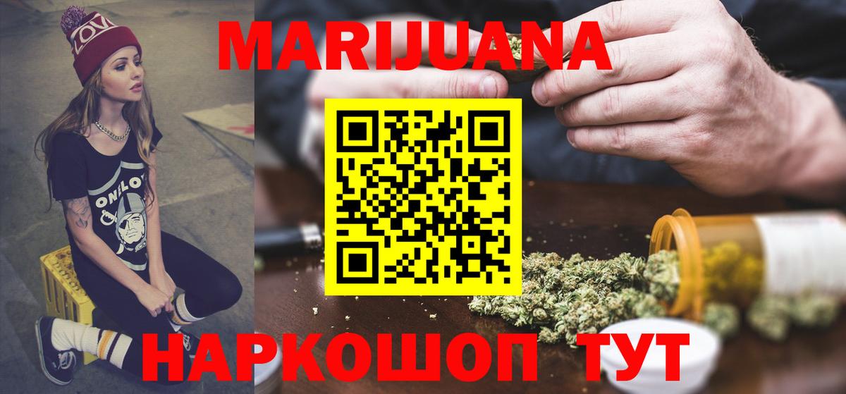 Тольятти  Марихуана OG Kush  Вход с VPN  Канабис план  Каннабис White Widow 