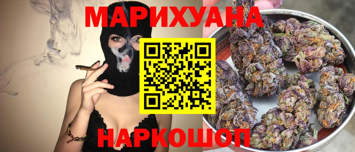Канабис планчик Тольятти